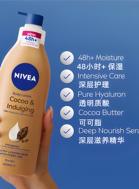 NiveaCocoa妮维雅身可可身体乳
