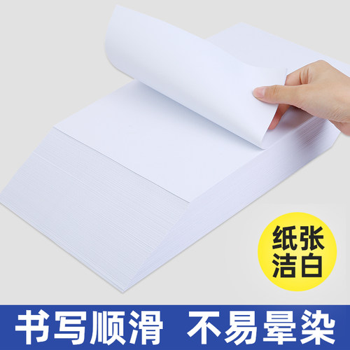 舒荣a4打印纸复印纸白纸70g整箱5包装A4纸500张a4办公用纸打印纸80g草稿纸免邮学生用a4纸打印纸整箱批发包邮 - 图2