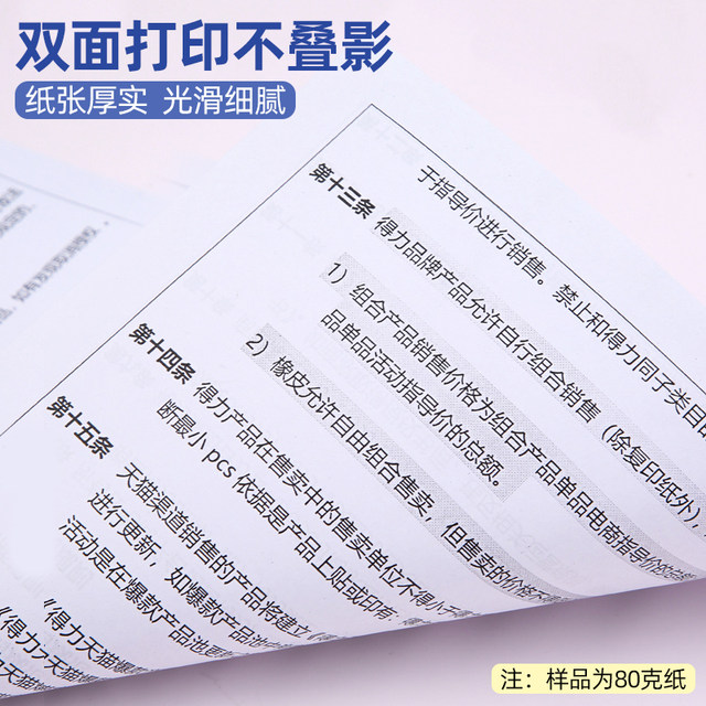 Shurong A4 printing and copying paper full box 70g