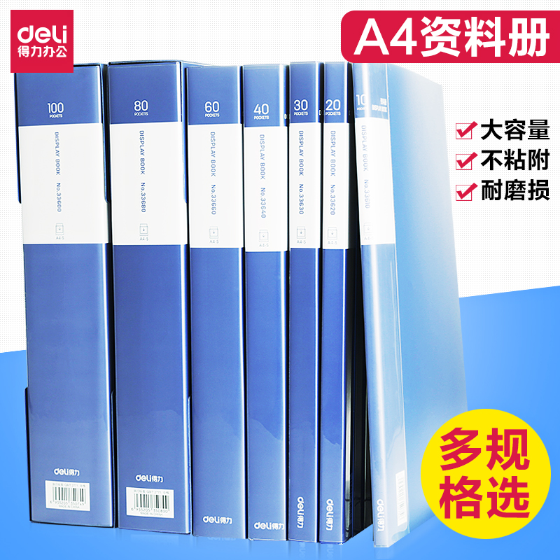 得力A4文件夹资料册板夹双夹透明资料夹试卷夹收纳袋插页单夹多层学生用活页夹学习办公用品档案夹插页乐谱夹 - 图0