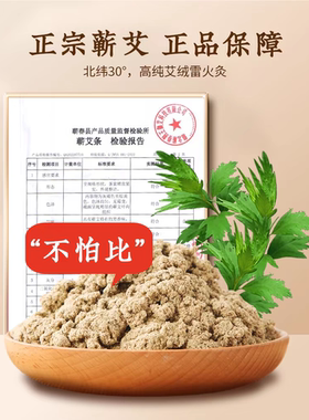 荆王御艾能量灸艾条7cm蕲春高纯陈艾灸柱艾绒添加红花五年陈艾