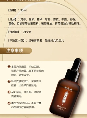湘杏林参术揉腹保健精油大小分子油改善脾胃虚弱改善中焦堵