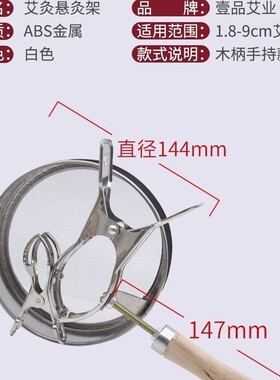 艾灸支架艾灸工具艾灸器具艾灸工具艾灸器具艾灸工具艾灸