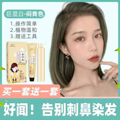 奶茶亚麻灰棕色黑茶灰色纯染发剂膏自己在家染头发植物2026流行色 - 图2