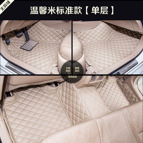 全包围汽车脚垫 凯美瑞迈腾朗逸名图君越蒙迪欧K5速派昂科威帝豪 - 图2