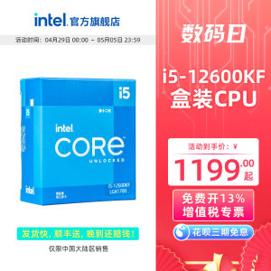 intel英特尔i5-12600KF盒装处理器电脑CPU 华硕B660主板套装