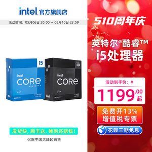 intel英特尔i5-13490F/13600KF/12600KF/14600KF盒装CPU处理器