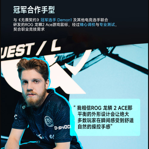 ROG龙鳞2ACE 无线蓝牙游戏电竞鼠标48g轻量化8k回报率三角洲行动 - 图2