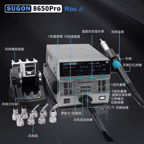 速工热风枪8650pro曲线爱风F5PRO8610D+861DW直风旋转风一体焊台 - 图2