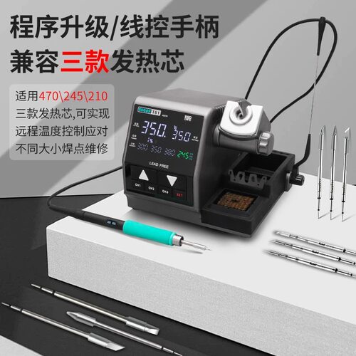 SUGON速工T61智能恒温数显电烙铁手机维修焊接400W大功率工业焊台 - 图1