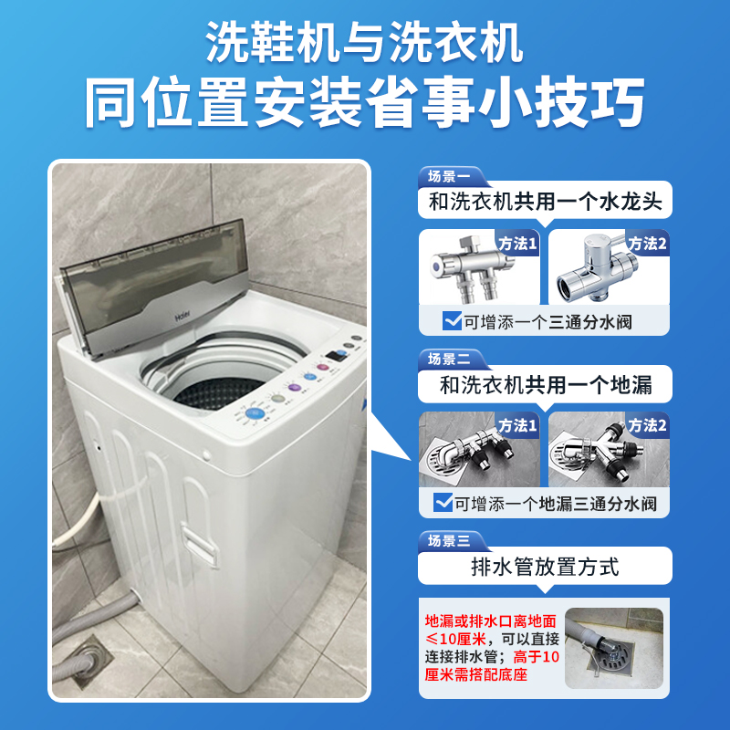 海尔全自动洗鞋机家用一健风干电离除菌可洗地垫大码鞋刷鞋机T55