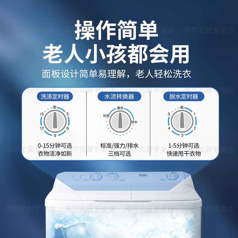 海尔洗衣机半自动10kg双桶双缸家用洗脱波轮小型双动力强力去污
