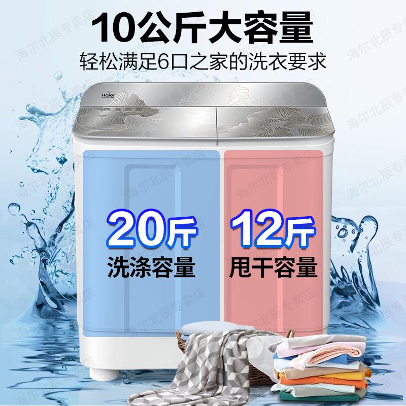 海尔半自动洗衣机洗脱双桶双缸家用波轮强劲动力去污玻璃上盖158S