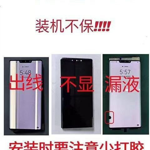 适用华为MATE30屏幕总成MATE30pro屏幕无框内外触摸液晶纯原 - 图0