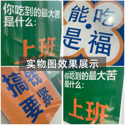 创意装饰品氛围布置公司企业办公室文化墙面员工激励志贴画纸标语-图3