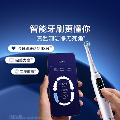 欧乐B电动牙刷iO7软毛自动刷礼物