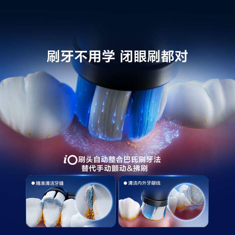 OralB欧乐B iO专用替换刷头