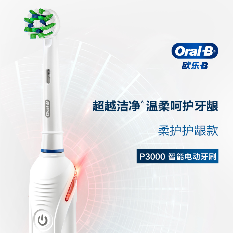 OralB欧乐B圆头电动牙刷P3000全自动声波感应充电式成人套装官方-图0