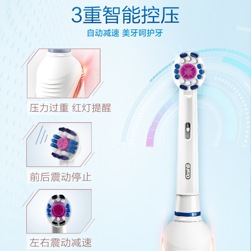 oralb /欧乐b小圆头电动牙刷 OralB欧乐B电动牙刷