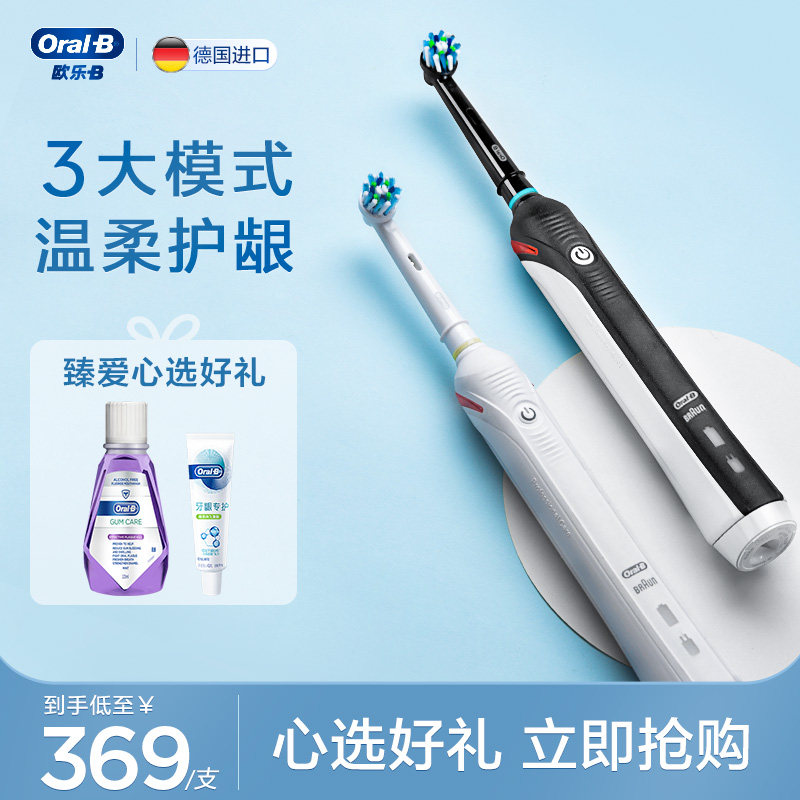 oralb /欧乐b小圆头电动牙刷 OralB欧乐B电动牙刷