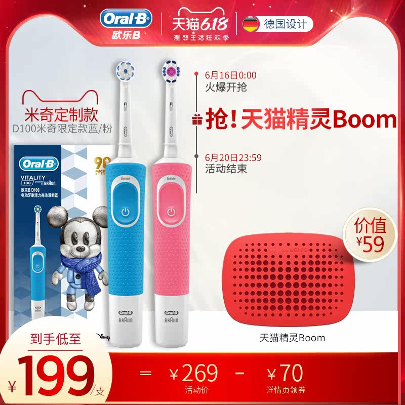 oralb欧乐b电动d100家用成人牙刷 OralB欧乐B电动牙刷