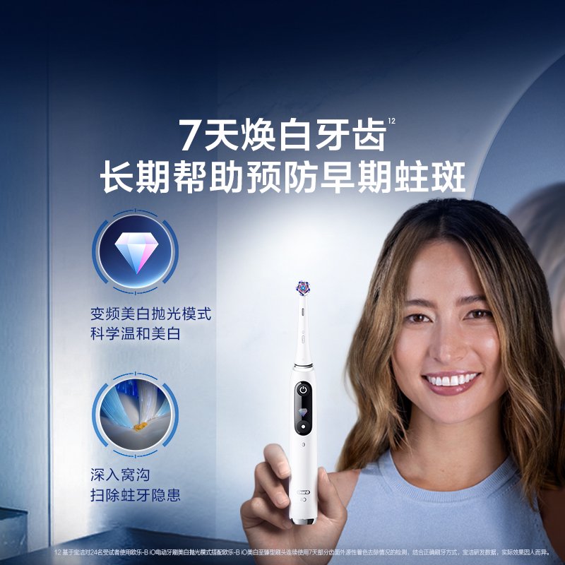 OralB欧乐B电动牙刷声波软毛牙刷成人男女情侣款进口套装礼物iO9