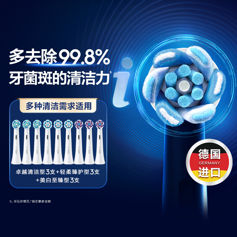 OralB/欧乐B成人电动牙刷通用原装替换牙刷头圆头儿童刷头组合装