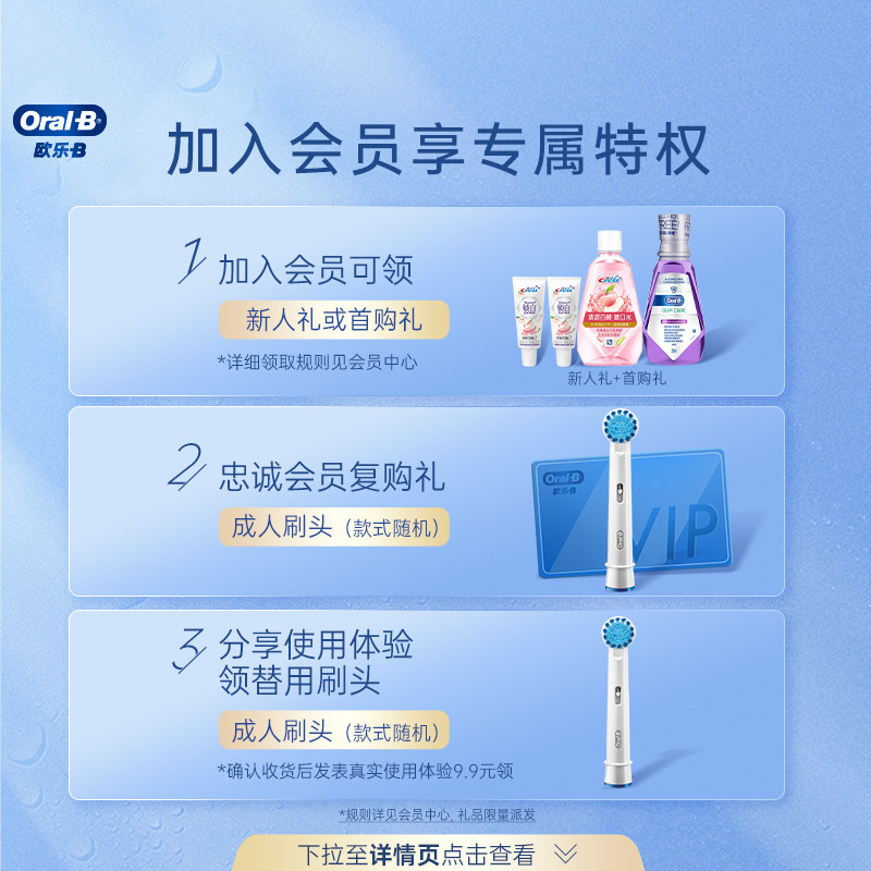 oralb欧乐b官方圆头软毛电动牙刷 OralB欧乐B电动牙刷