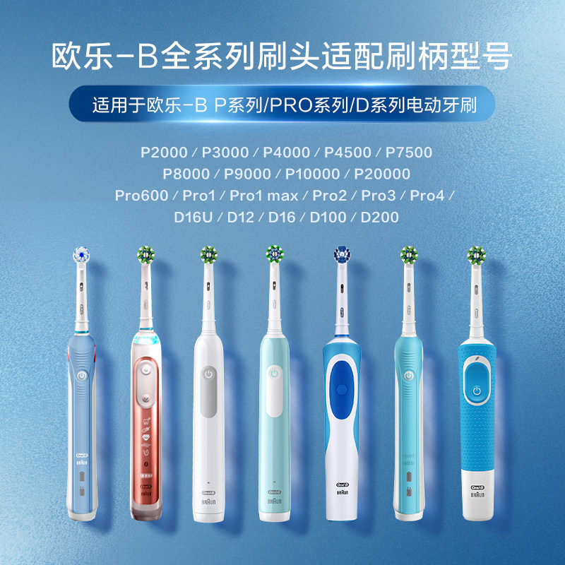 OralB/欧乐B电动牙刷通用替换牙刷头声波小圆头包裹清洁软毛护龈_虎窝淘