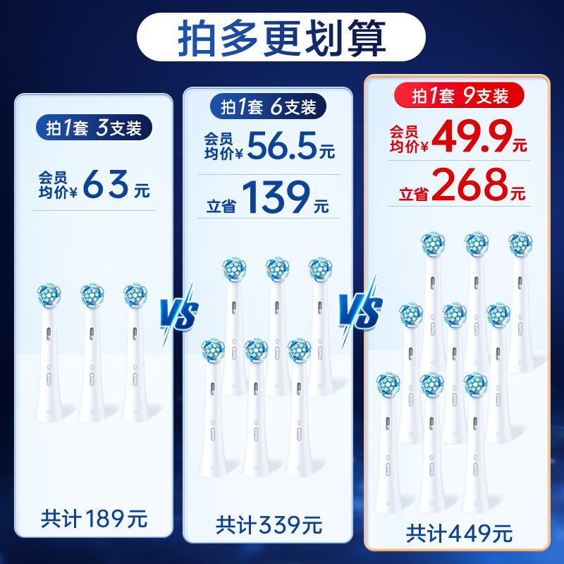 Oralb/欧乐b电动牙刷iO专用替换清洁软毛圆头刷头成人原装正品