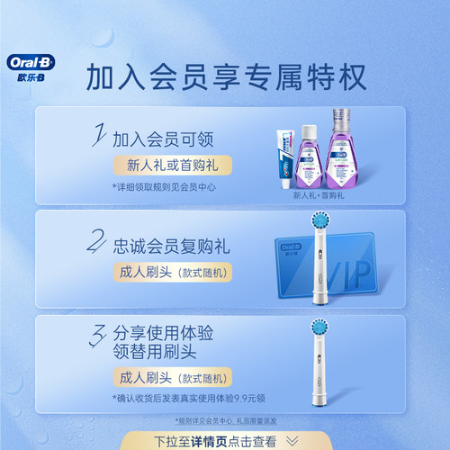 OralB欧乐B电动牙刷刷头声波成人男女情侣套装礼物礼盒Pro1Max-图3