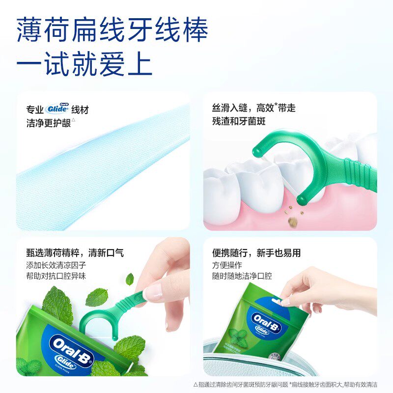 OralB欧乐B iO专用替换刷头