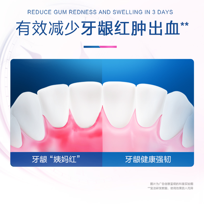 OralB欧乐B牙膏