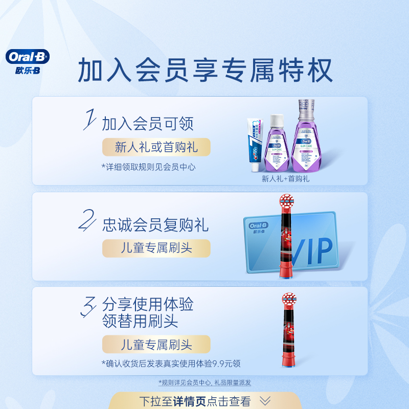 OralB欧乐B儿童电动牙刷8-12岁pro1kids换牙期软毛充电式礼盒套装-图3