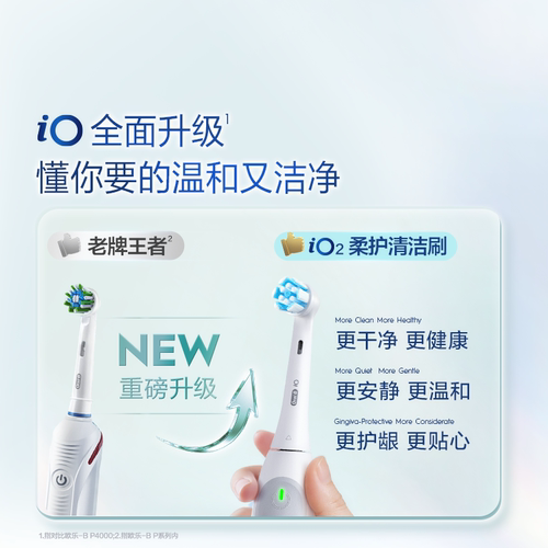 OralB欧乐B电动牙刷iO2/Pro1成人官方旗舰店自动牙缝刷软毛刷礼物 - 图0