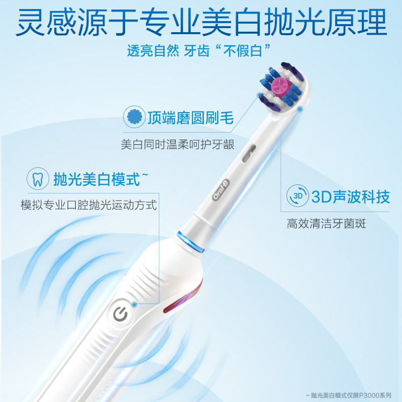 oralb /欧乐b小圆头电动牙刷 OralB欧乐B电动牙刷
