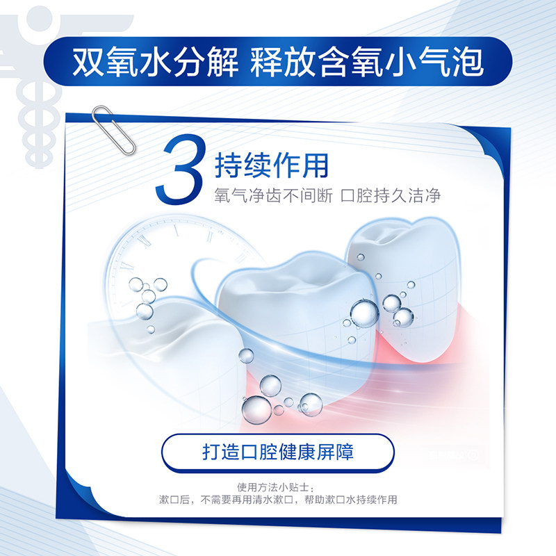 欧乐b牙龈专护自愈小气泡漱口水 OralB欧乐B漱口水