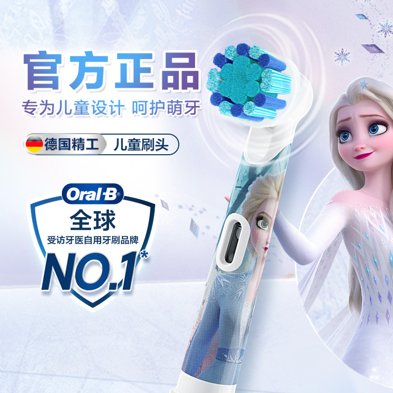 OralB/欧乐B成人电动牙刷通用原装替换牙刷头圆头儿童刷头组合装