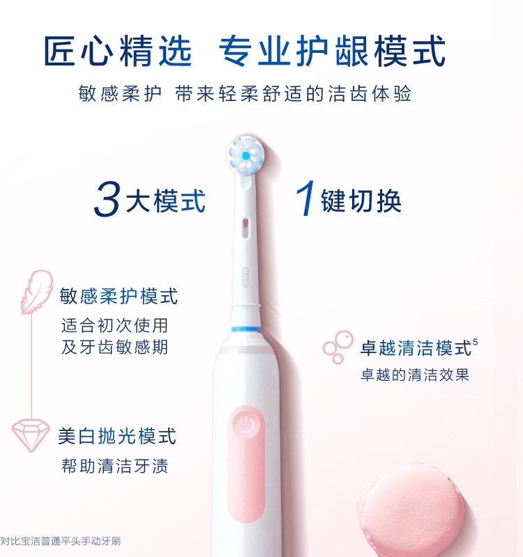oralb欧乐b电动牙刷pro3成人正品 OralB欧乐B电动牙刷