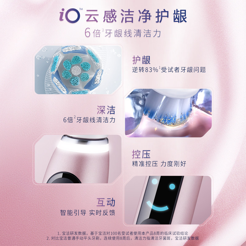 oralb /欧乐b电动声波充电式牙刷 OralB欧乐B电动牙刷