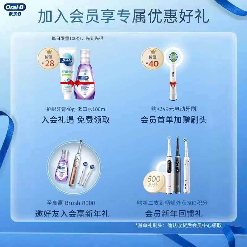 【新年礼物】oralb /欧乐b电动牙刷 OralB欧乐B电动牙刷