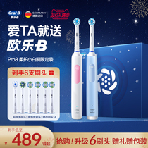 Aule B Couple Electric Toothbrushes Swivel Fully Automatic Sound Wave Adult Female male section pro3 gift box Soft hairbrush head