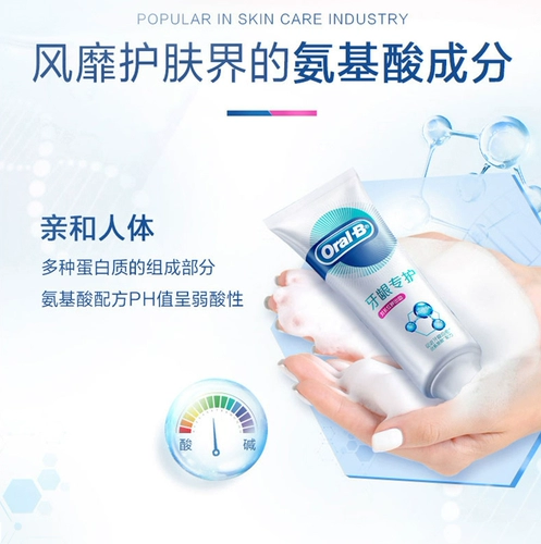 OralB/欧乐B Пузырьковая аминокислота небольшая белая труба зубная паста для ремонта дома