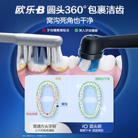 OralB欧乐B电动牙刷智能