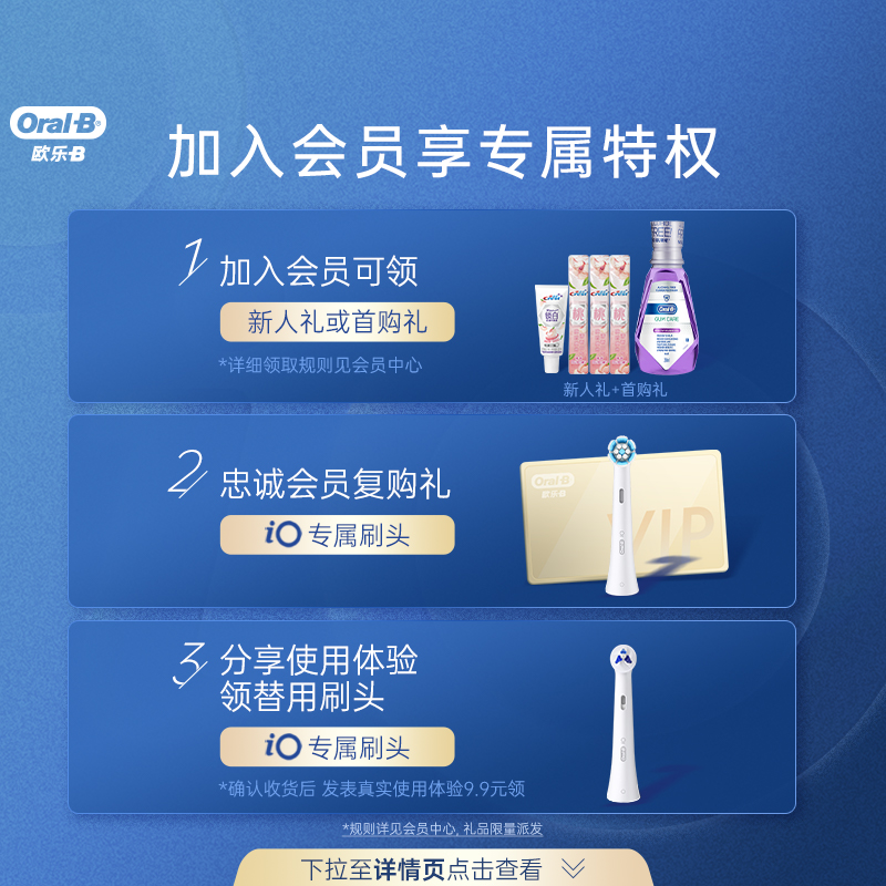 OralB欧乐B电动牙刷成人软毛声波磁波刷礼物德国进口情侣套装iO5 - 图3