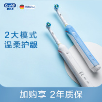 OralB Eurole B Electric Toothbrushes p2000 Sonic Adult Models Soft Hair Fully Automatic Rechargeable Couple