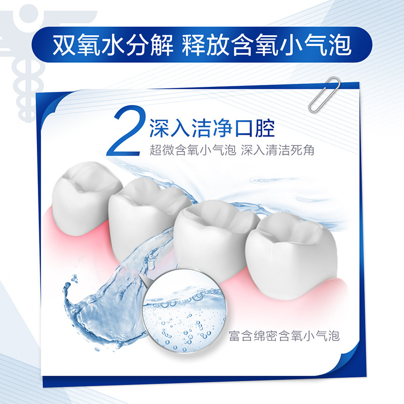 欧乐b牙龈专护自愈小气泡漱口水 OralB欧乐B漱口水