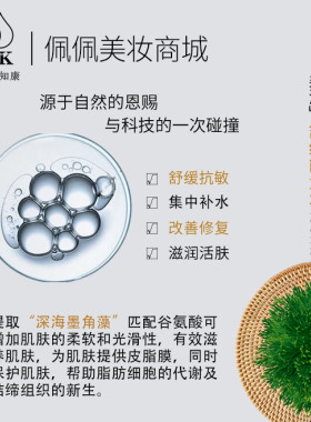 医知康柔润舒缓能量水400ml