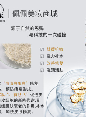 医知康美肌修护肽冻干粉