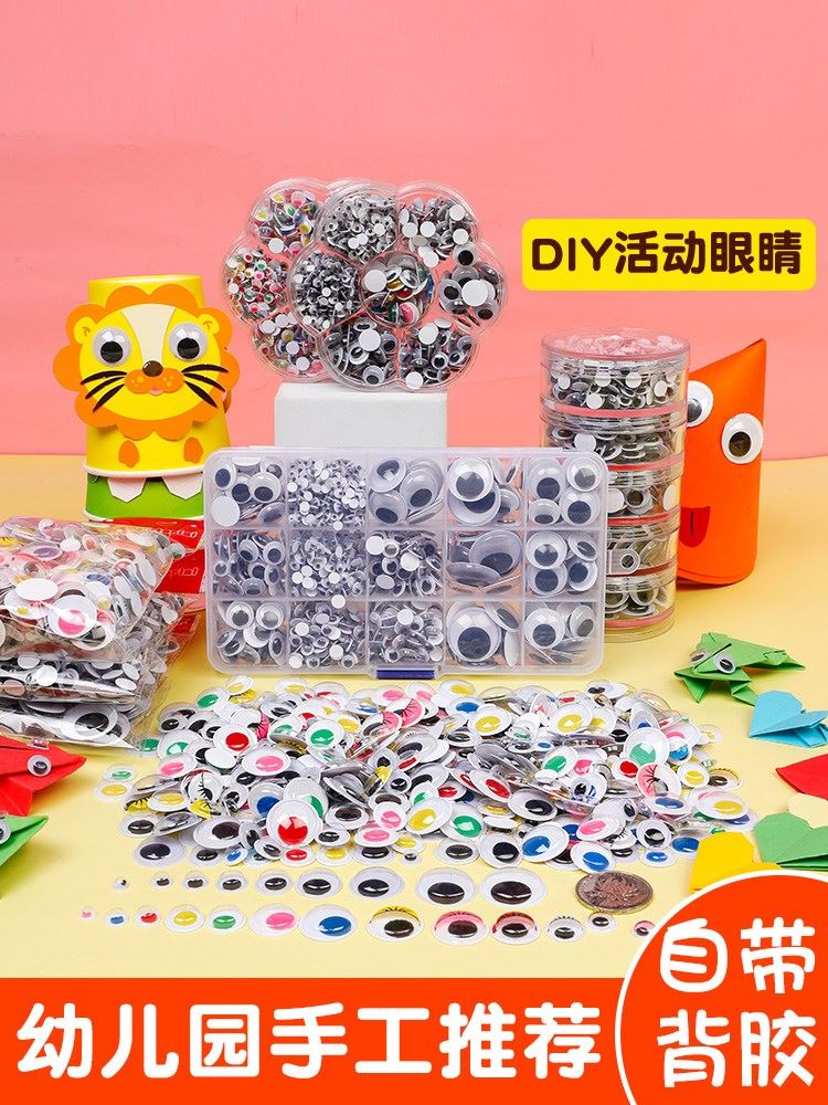 活动眼睛带背胶动物眼睛diy玩具儿童手工材料黑白娃娃塑料眼珠贴 - 图3